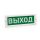 Оповещатель световой КРИСТАЛЛ-12 Человек лестница влево вниз ПИКТ ЭиА 129500502