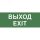 Этикетка самоклеящаяся INFO-SSA-111 выход для светильника SSA-101 ЭРА Б0048480
