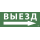 Этикетка самоклеящаяся 350х130мм "Выезд/стрелка направо" IEK