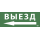 Этикетка самоклеящаяся 240х90мм "Выезд/стрелка налево" IEK