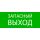 Пиктограмма ''Запасный выход'' 240х95мм (для SAFEWAY-10) EKF pkal-02-02