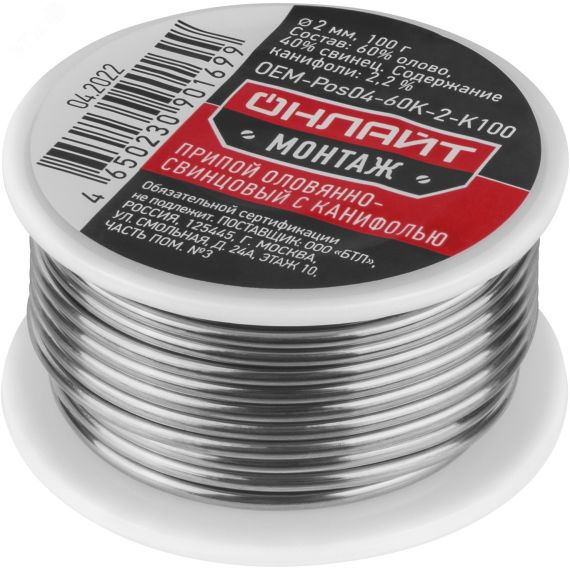 Припой OEM-Pos04-60K-2-K100 (катушка, 2мм, 100г) Navigator Group 27223