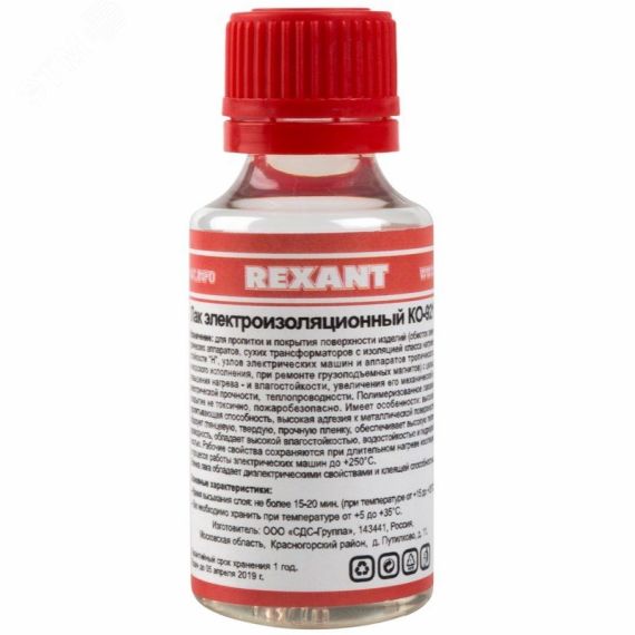 Лак электроизоляционный KO-921, 30 мл, REXANT REXANT 09-3788