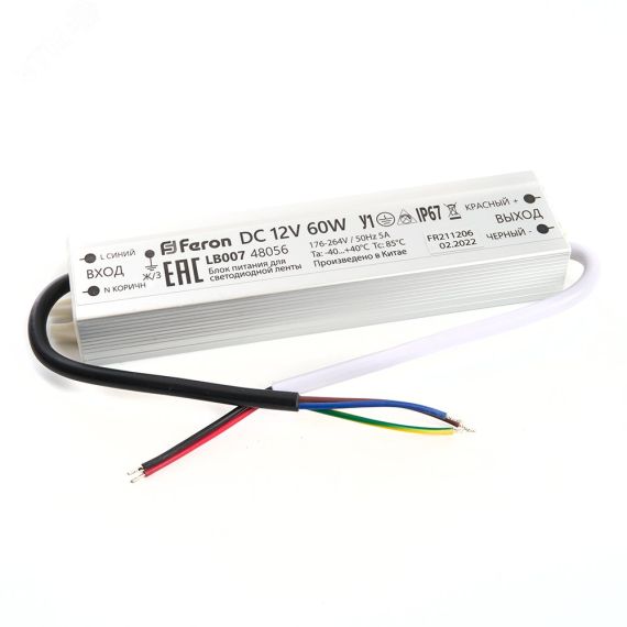 Драйвер светодиодный LED 60w 12v IP67 FERON 48056
