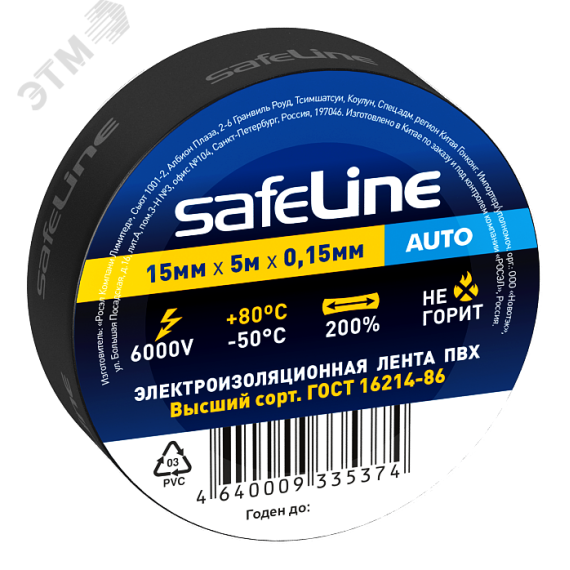 Изолента Safeline Auto 15/5 черный Росэл 22898