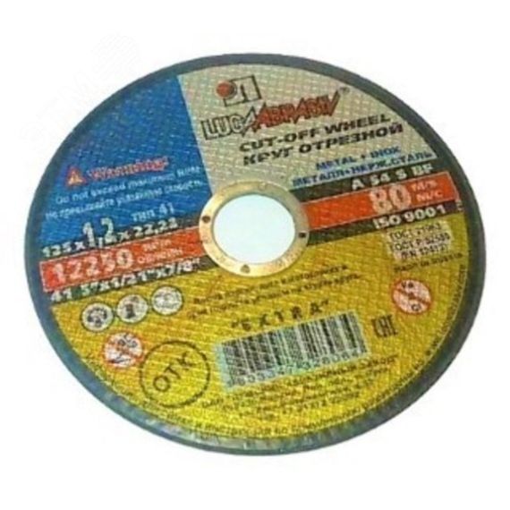Круг отрезной 230х3.0х22 A 24 S BF 80 (14А БУ)    круг по металлу ЛАЗ РФ D11002302230000