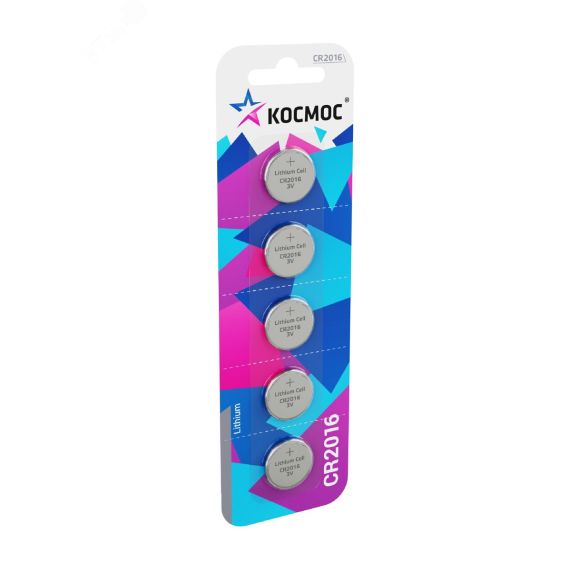 Батарейка  CR2016 3V Lithium 5BL КОСМОС KOC20165BL