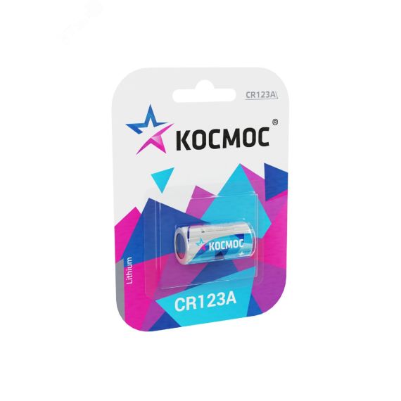 Батарейка  CR123 3V Lithium 1BL КОСМОС KOCCR1231BL