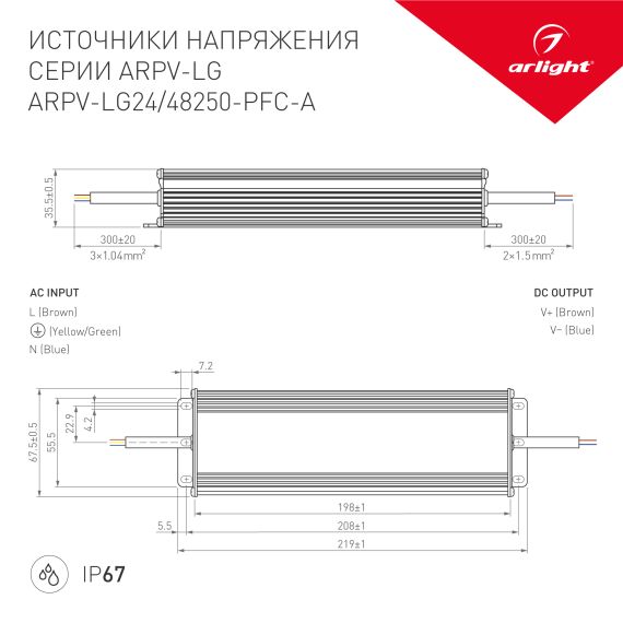 Блок питания ARPV-LG24250-PFC-A (24V, 10.4A, 250W) (ARL, IP67 Металл, 5 лет) Arlight 030020