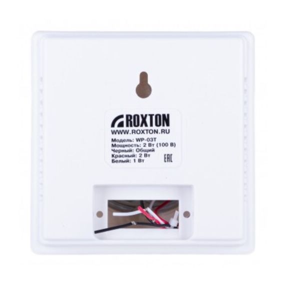 Громкоговоритель настенный 2 Вт Roxton WP-03T
