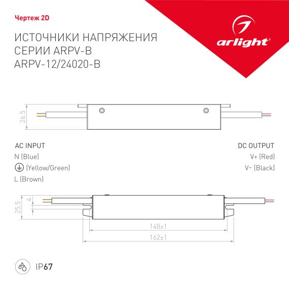 Блок питания ARPV-12020-B (12V, 1.7A, 20W) (ARL, IP67 Металл, 3 года) Arlight 020847