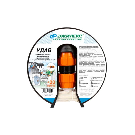Удлинитель шланга УДАВ 66х66 мм Джилекс 9117