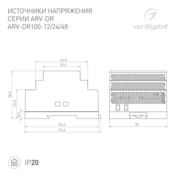 Блок питания ARV-DR100-24 (24V, 4.2A, 100W) (ARL, IP20 DIN-рейка) Arlight 031087