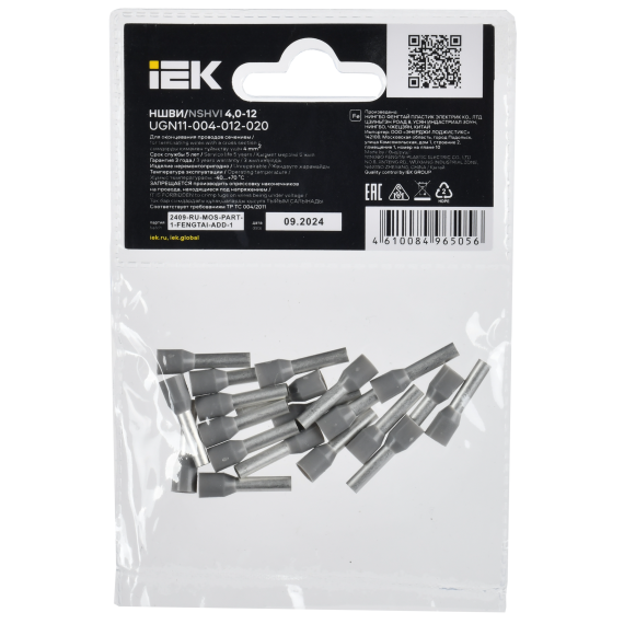 Наконечник НШВИ 4,0-12 серый (20шт/упак) IEK