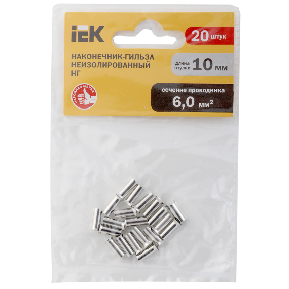 Наконечник НШВ 6,0-10 (20шт/упак) IEK