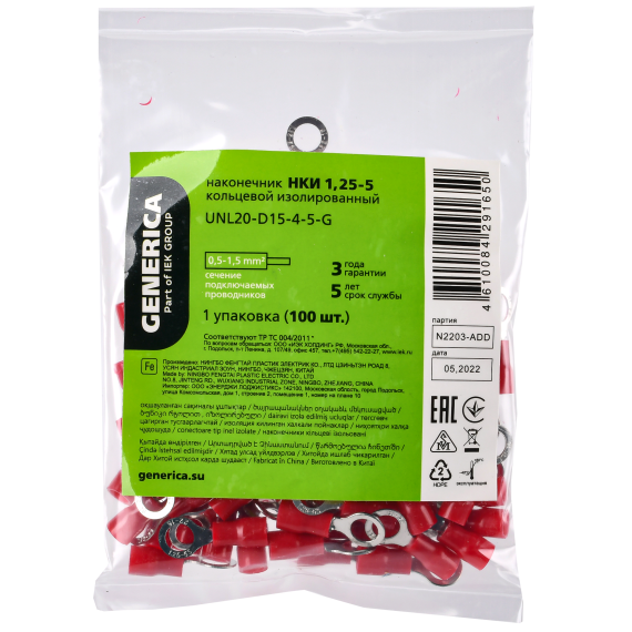 Наконечник НКИ 1,25-5 кольцо 0,5-1,5мм (100шт/упак) GENERICA