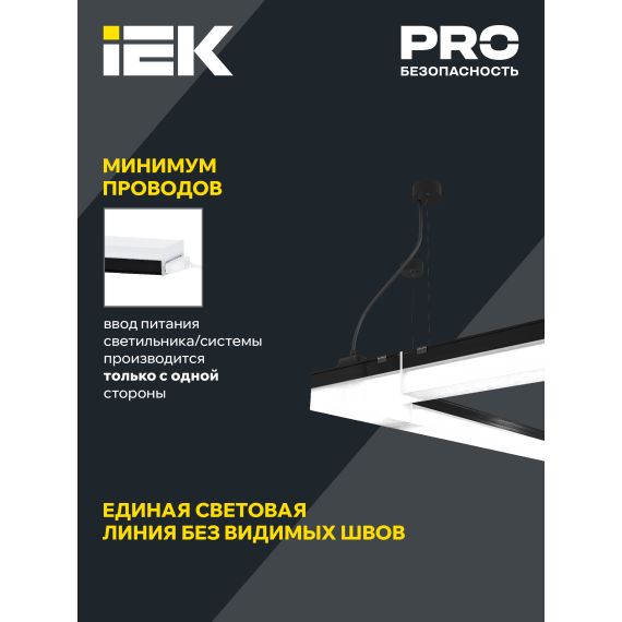 Светильник светодиодный линейный магистральный 1010 20Вт 6500К 600х54х58мм белый IEK Светильник светодиодный линейный магистральный 1010 20Вт 6500К 600х54х58мм белый IEK