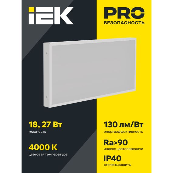 PRO Панель светодиодная ДВО 1072 27Вт 4000К Ra>90 IP40 595х295мм микропризма IEK