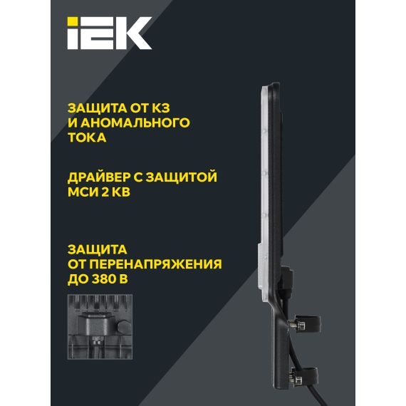 Светильник светодиодный консольный ДКУ 1011-50Ш 5000К IP65 IEK