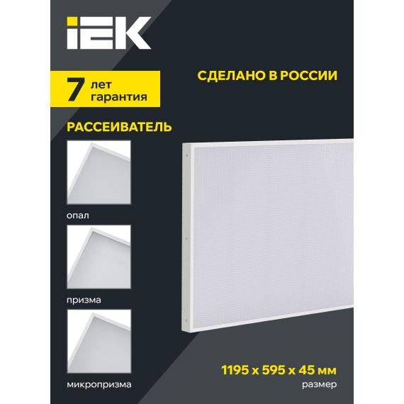 PRO Панель светодиодная ДВО 1042 60Вт 4000К Ra>90 IP40 1195х595мм опал IEK