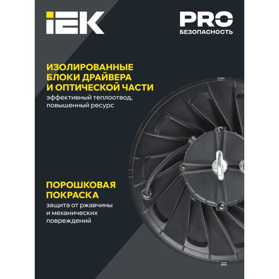 Светильник светодиодный ДСП 4025 250Вт 5000К IP65 IEK Светильник светодиодный ДСП 4025 250Вт 5000К IP65 IEK