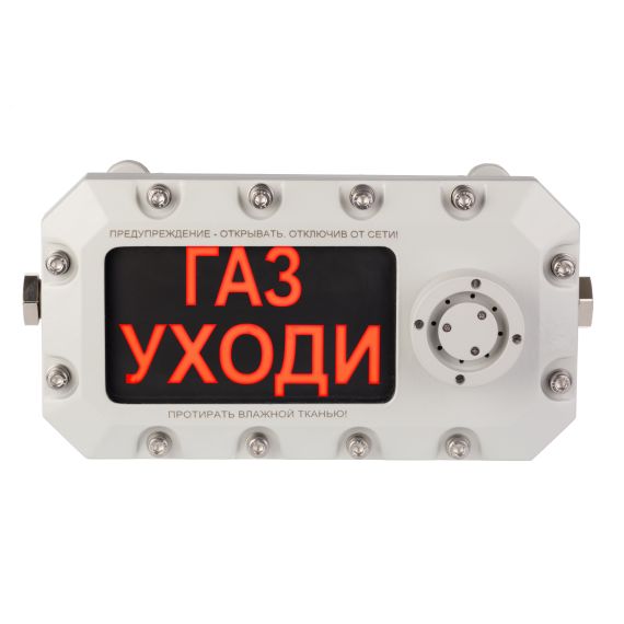 Оповещатель пожарный светозвуковой комбинированный взрывозащищенный Филин-Т-МР-12-Н-К-Б/К-ГАЗ! УХОДИ! Эталон НПК ЦБ-00150654