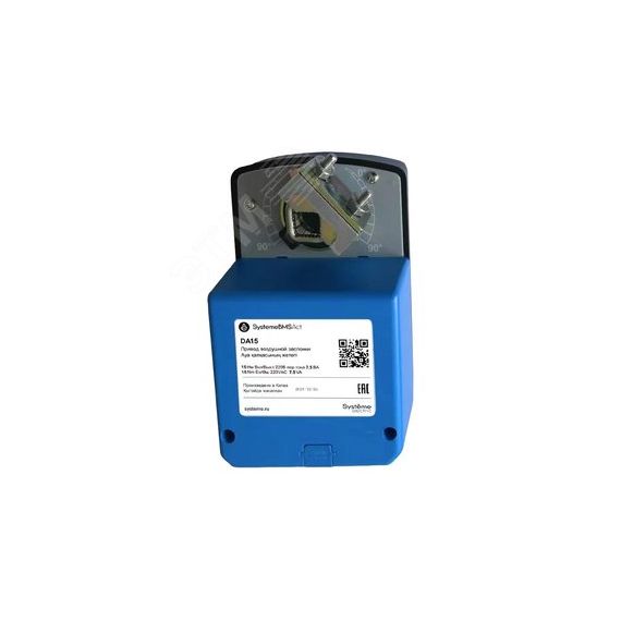 Привод воздушной заслонки, 15Нм 0...10В ОСП/0...10В ~24В SE (Systeme) DA15VF