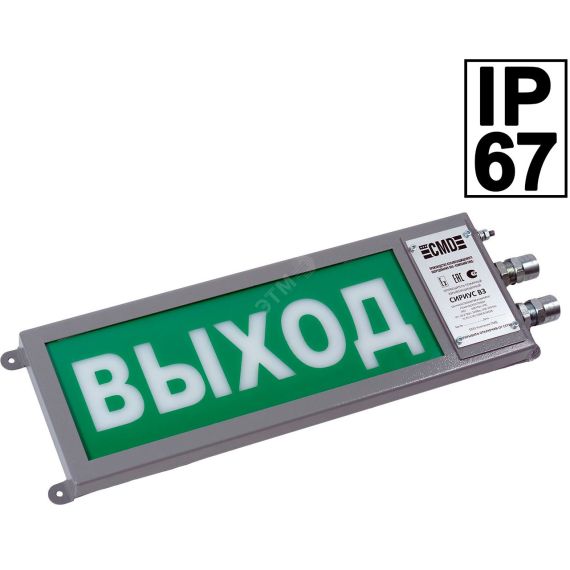 Табло световое Сириус ОП-Н-С-T3/4  ПОРОШОК УХОДИ СМД СМД0000002637