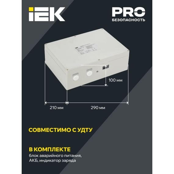 Блок аварийного питания БАП200-1,0 универсальный для LED IP65 IEK