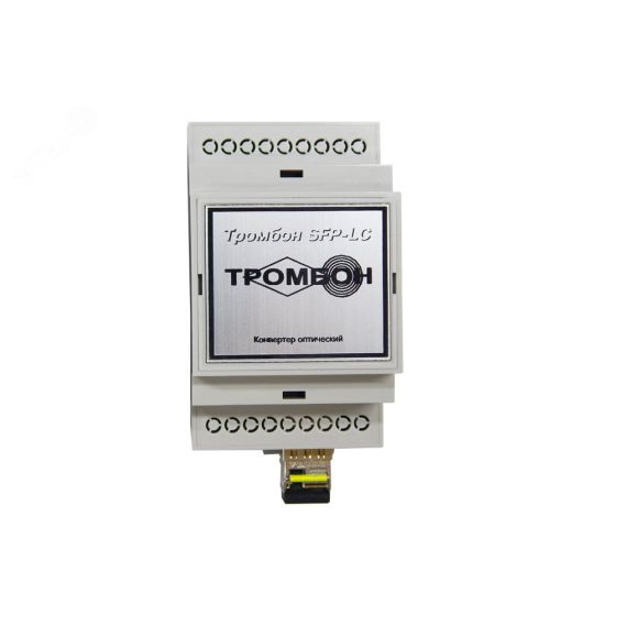Конвертер оптический SFP-LC-A Тромбон НФ-00001476