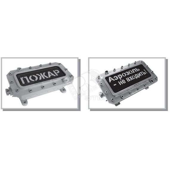 Табло световое ТСВ-1-12-А-Б-К/Ч Автоматика отключена Эталон НПК ТСВ-1-12-А-Б-К/Ч АвтОткл