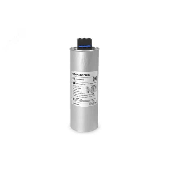 Конденсатор НН 33,4 кВАр, 480 В, эко исп. SE (Systeme) SCAN3343P480E