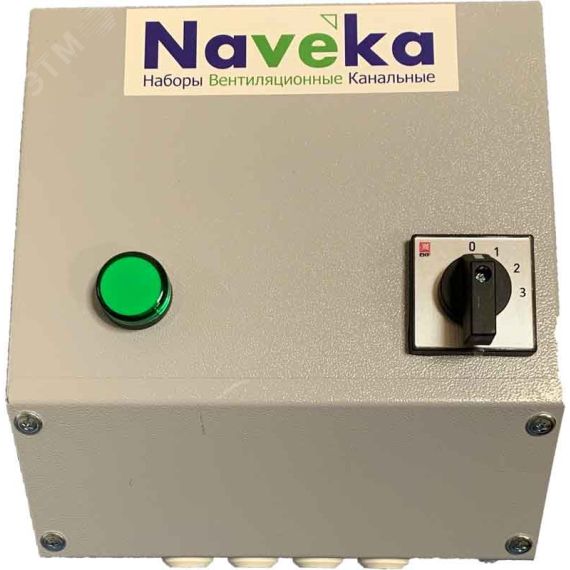 Блок управления трансформаторный ручной, 3 скорости, 5А, 220В Naveka F0000043206