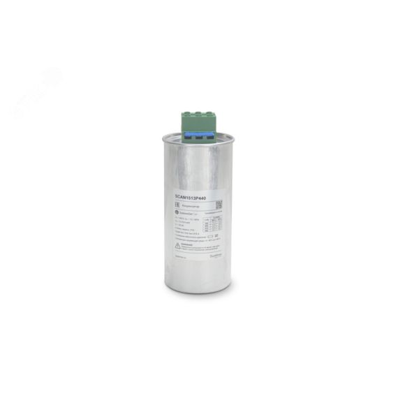 Конденсатор НН 15,1 кВАр, 440 В SE (Systeme) SCAN1513P440