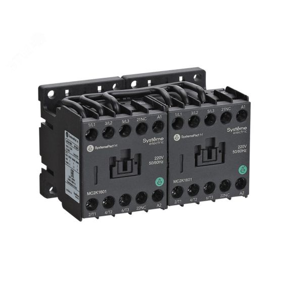 Реверсивный контактор MC2K 16A 1НО AC400V 50/60Hz SE (Systeme) MC2K1610V7