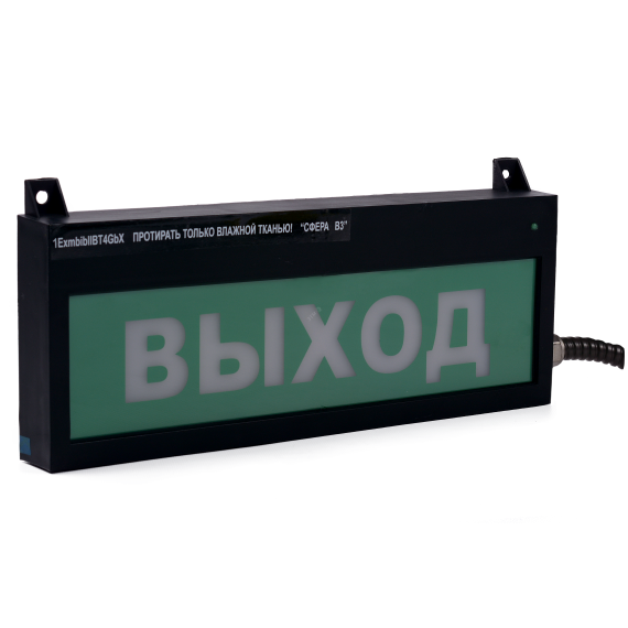 Табло светозвуковое  взрывозащищенное СФЕРА ВЗ (компл.3) ГАЗ НЕ ВХОДИ , Uпит. 12-30,220В СМД СМД0000003281