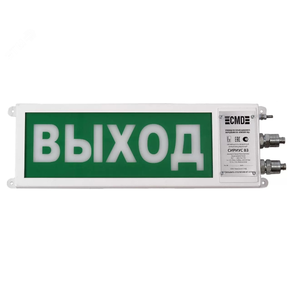 Табло Светозвуковое взрывозащищенное Сириус ВЗ-П-СЗ 12-24-КМ20  ГАЗ СМД СМД0000002208