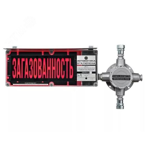 Оповещатель взрывозащищенный световой             ЭКРАН-С-ККВ-К1-24VDC''АВТОМАТИКА ОТКЛЮЧЕНА''      (К/Б)/КЦ, КВБ17, ЗГ, ЗГ Эридан ER007000142947-0011