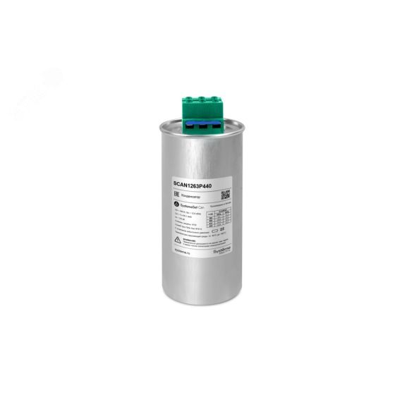 Конденсатор НН 12,6 кВАр, 440 В SE (Systeme) SCAN1263P440
