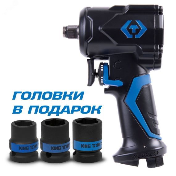 Гайковерт пневматический ударный 1/2', 678 Нм, в комплекте 3 торцевые головки King Tony P33431-050B