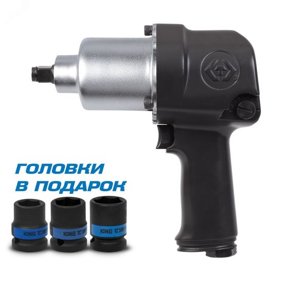 Гайковерт пневматический ударный 1/2', 678 Нм, в комплекте 3 торцевые головки King Tony P33411-040B