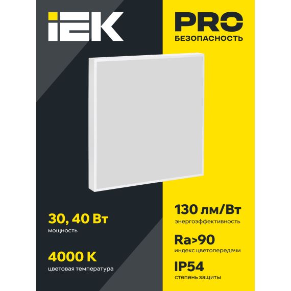 PRO Панель светодиодная ДВО 1202D 40Вт 4000К Ra>90 IP54 595х595мм призма Dali IEK PRO Панель светодиодная ДВО 1202D 40Вт 4000К Ra>90 IP54 595х595мм призма Dali IEK