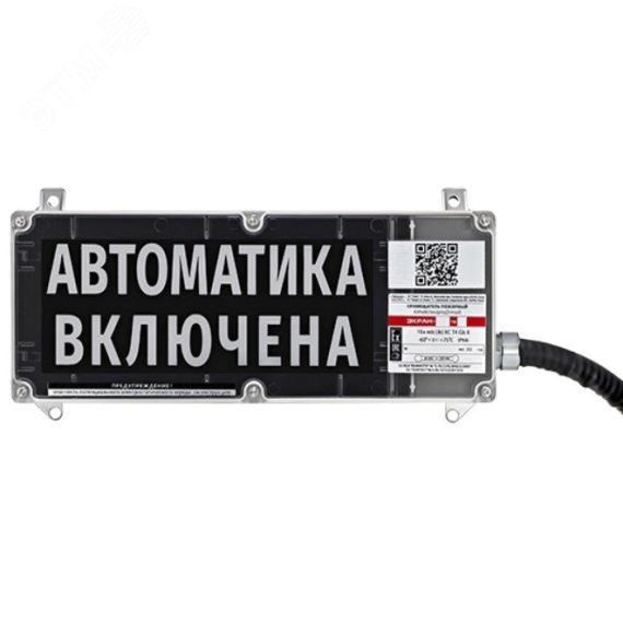 Оповещатель взрывозащищенный свето-звуковой       ЭКРАН-СЗ-К1-24VDC ''ЗАГАЗОВАННОСТЬ ГРС'' (Ж/Ч)/КЦ,Lкаб.3 м., L м/р 3 м., СЗК ЭКРАН Эридан ER006002652030-0000
