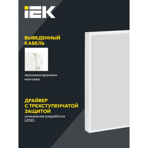 PRO Панель светодиодная ДВО 1002A 30Вт 4000К Ra>90 IP40 595х595мм опал БАП 3ч IEK