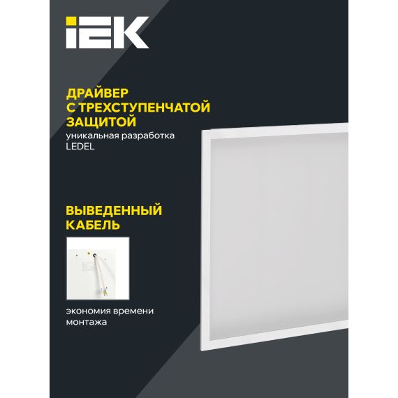 PRO Панель светодиодная ДВО 3201 45Вт 5000К IP54 595х595мм Clip-In опал IEK PRO Панель светодиодная ДВО 3201 45Вт 5000К IP54 595х595мм Clip-In опал IEK