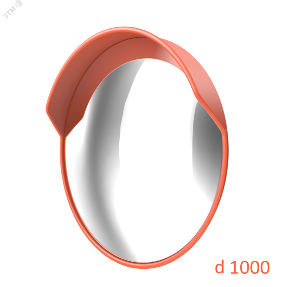 Зеркало дорожное с защитным козырьком d-1000 мм Технология ПК 00000001927