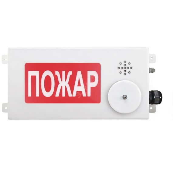 Табло  светозвуковое взрывозащищенное ТСЗВ-Exm-М-Прометей-МИНИ АЭРОЗОЛЬ УХОДИ Спектрон ТСЗВ-Exm-М-П-М12-36ВАэрозоль уходи