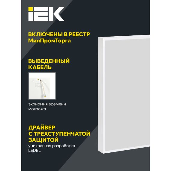PRO Панель светодиодная ДВО 1001D 40Вт 4000К IP40 595х595мм призма Dali IEK