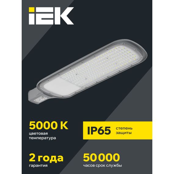 Светильник светодиодный консольный ДКУ 1012-200Ш 5000К IP65 серый IEK