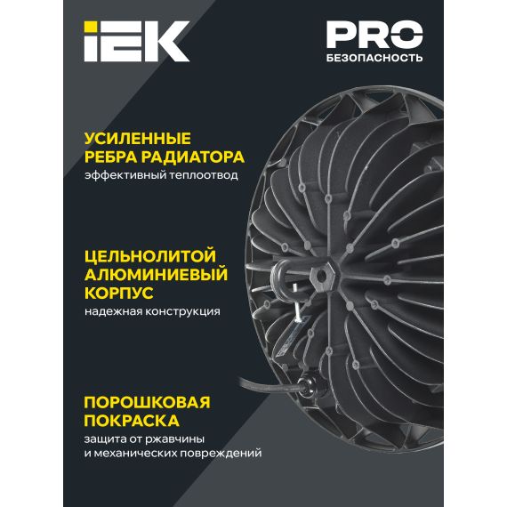Светильник светодиодный ДСП 4006 200Вт 6500К IP65 алюминий IEK Светильник светодиодный ДСП 4006 200Вт 6500К IP65 алюминий IEK